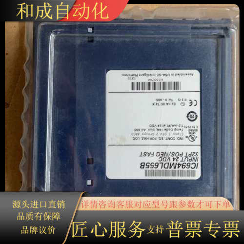 GE PLC模块 IC694MDL655B 全新原装