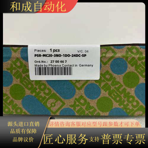 正品接线端子，型号PSR-MC20-3NO-1DO-