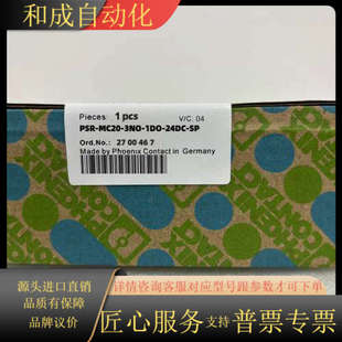 接线端子 1DO 型号PSR 3NO MC20 正品