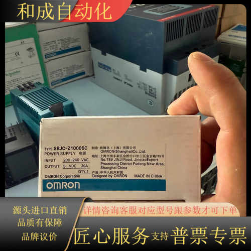 电源 S8JC-Z10005C，