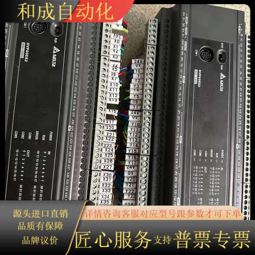 PLC ES2系列 DVP60ES200T  DVP60