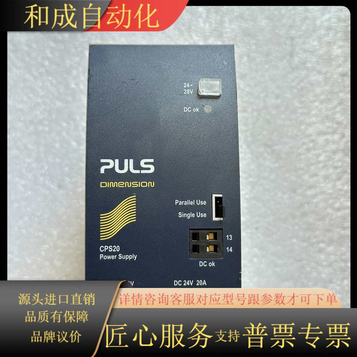 电源 CPS20.241功能正常 成色如图