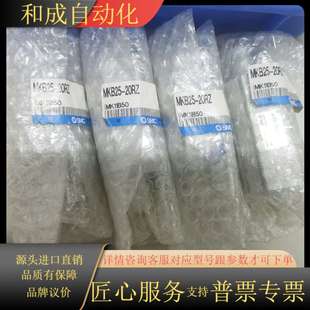 280800 各4个 MKB25 20RZ