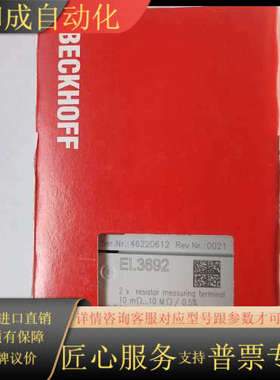 beckhoff模块EL3692 全新原装