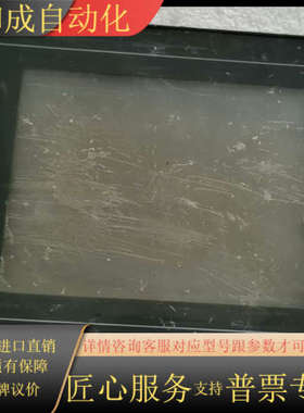 MONITOUCH触摸屏S806M10D外壳无有划伤