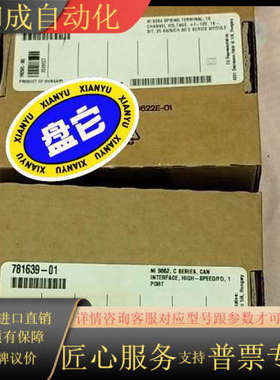 清理，全新原装NI9862 。NI9264 。正品，议价