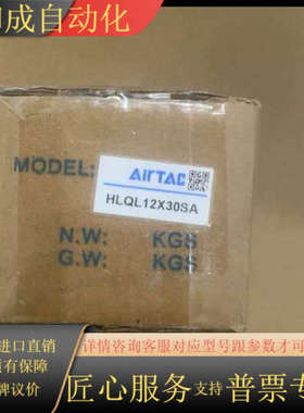 Air TAC气缸HLQL12X30SA 共1个 400