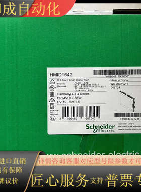 HMIDT642新到货，全新原装正品，官方