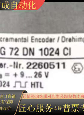 sew编码器OG72 DN 1024 Cl   ES1C