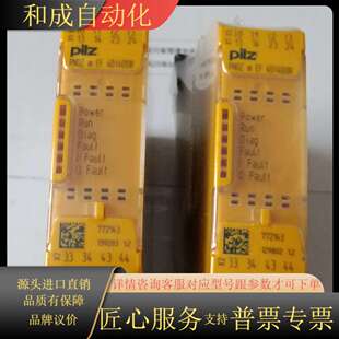 型号7721 安全继电器