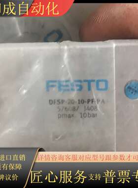 气缸 DFSP-20-10-PF-PA 57
