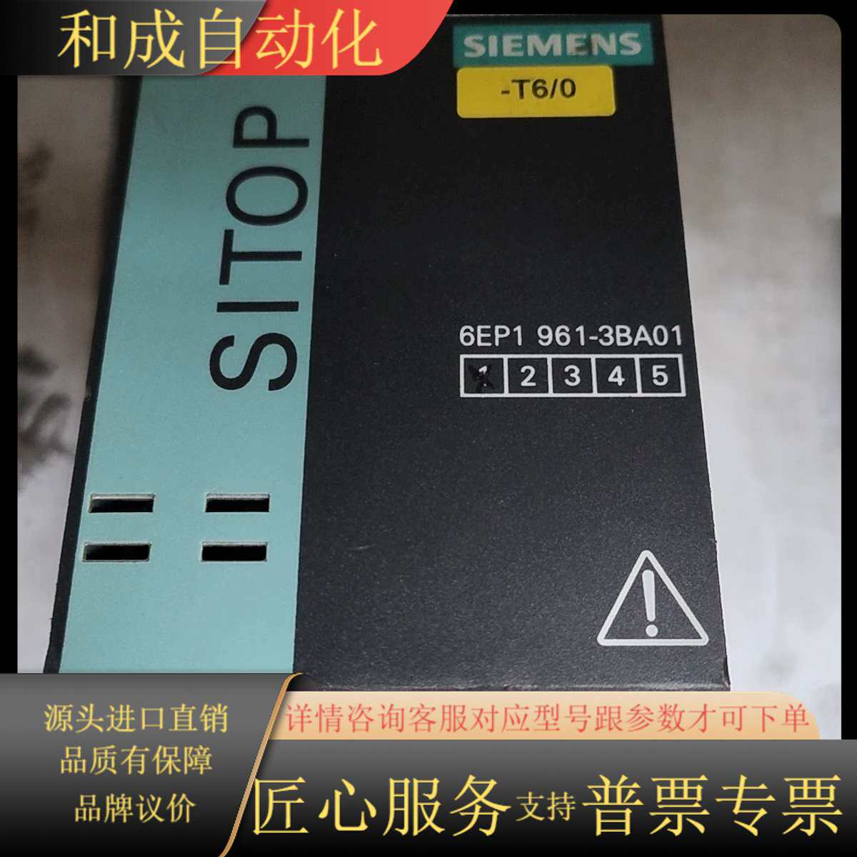 西门的电源。6Ep1961-3BA01，原装，成色如图需