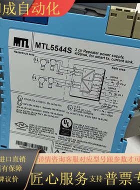 原装MTL安全栅MTL5544S  议价不贵 有需要