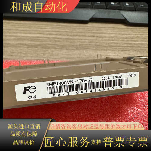 2MBI300VN-170-50  全新产品  只有