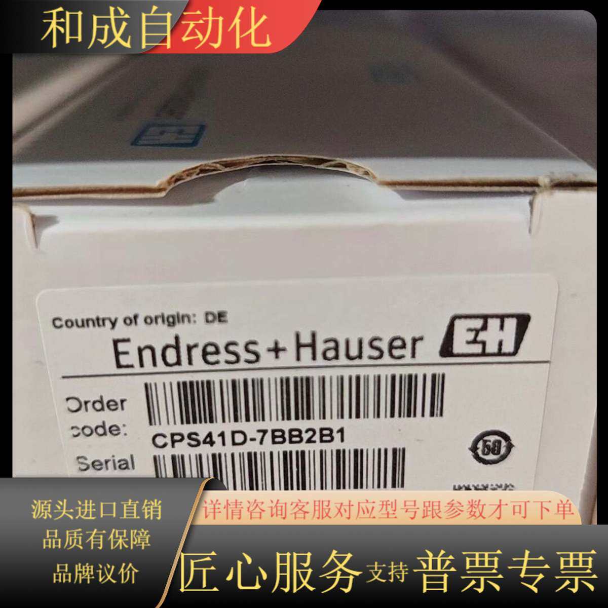 恩斯豪斯CPS41D-7BB2B1， EH原装全新ph