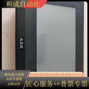 成色实拍 ASK 功能 070KHS20触摸屏 AST