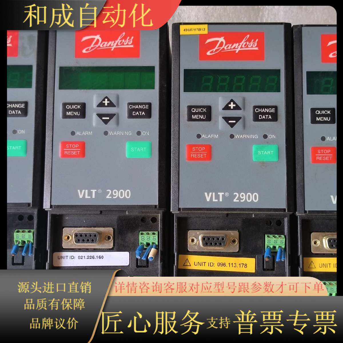 DANFOSS/丹佛斯 VLT®2900 变频器，如图