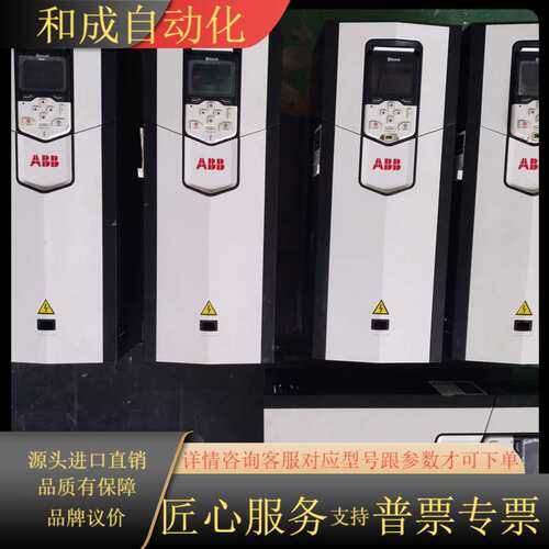 #变频器ACS880系列30kw变频器ACS880-01-0