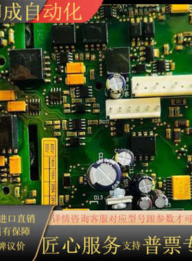 伟肯电源板加模块组件636B 636C PC00236I S