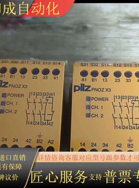 774316 安全继电器，原装，需要联系