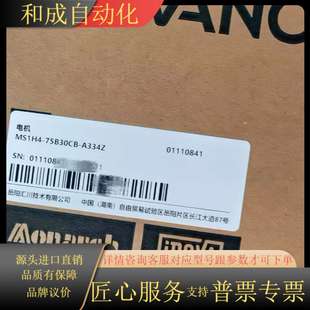 伺服电机 A334Z MS1H 75B30CB MS1H4
