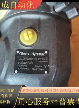 Oilmax Hydraulic柱塞液压泵全新原装正品