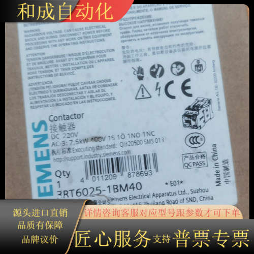 全新/3RT6025-1BM40接触器，