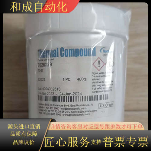 Thermal Compound 无硅导热膏