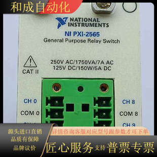 断开 SPST 16​通道 2565​继电器​模​块 PXI