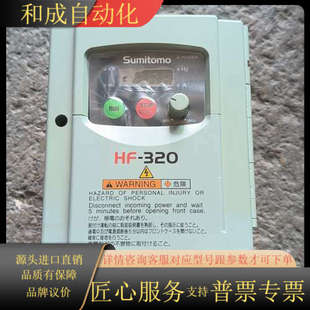 0.75KW 住友变频器 A75 220V HF3202
