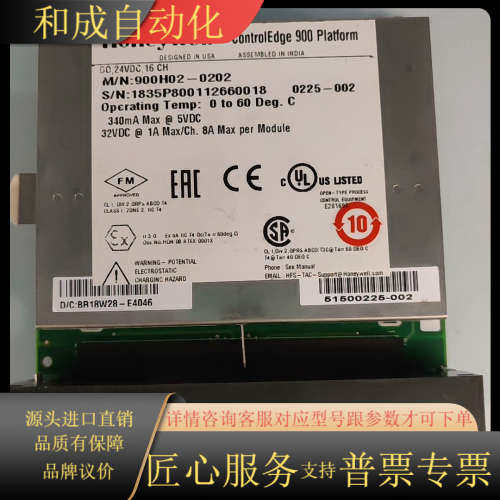 900H02-0202 DO，24VDC，16CH模