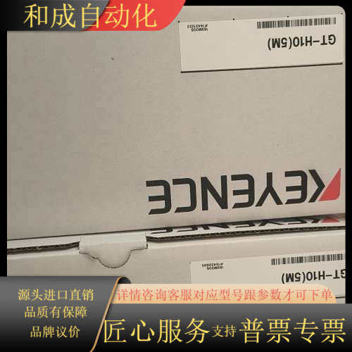 KEYENCE GT-H10(5M)传感器，全新原装正