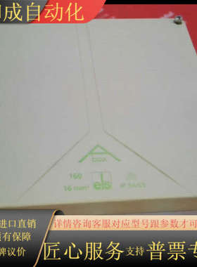 ELS Spelsberg 81641001 ELS