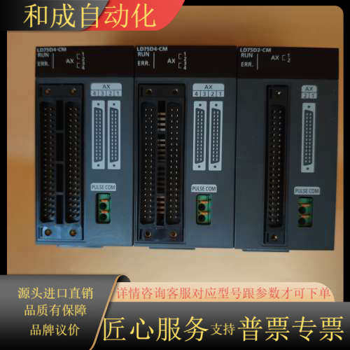 PLC定位模块LD75D4  LD75P4-CM，原装拆