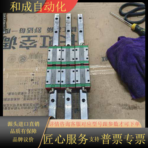 上银导轨，EGH20CA，现货三条一条导轨，长度460，