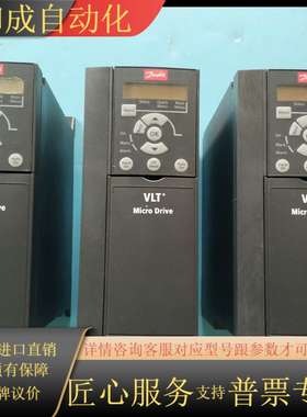 出售丹佛斯VLT Micro Drive变频器，型号FC-0
