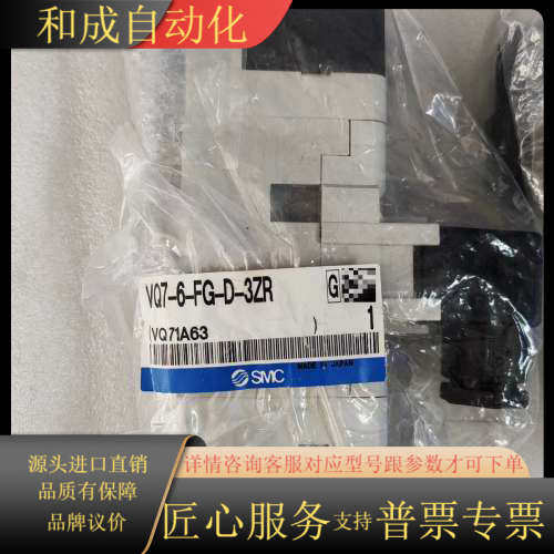 ，电磁阀，VQ7-6-FG-D-3ZR全新原装正品