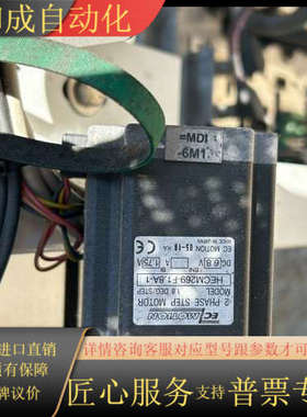 HECM269-F1.8A-1 成色靓