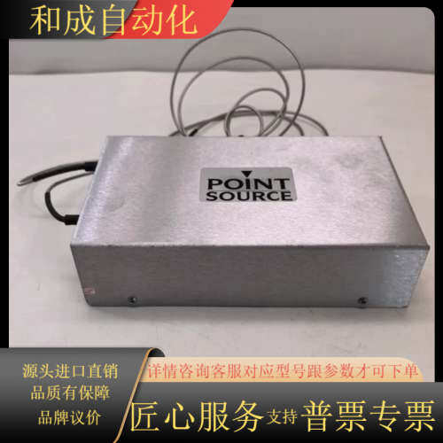 POINT SOURCE工业级传感器，铝合金外壳，15010