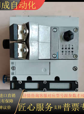 全新无阀岛 8110370 533371