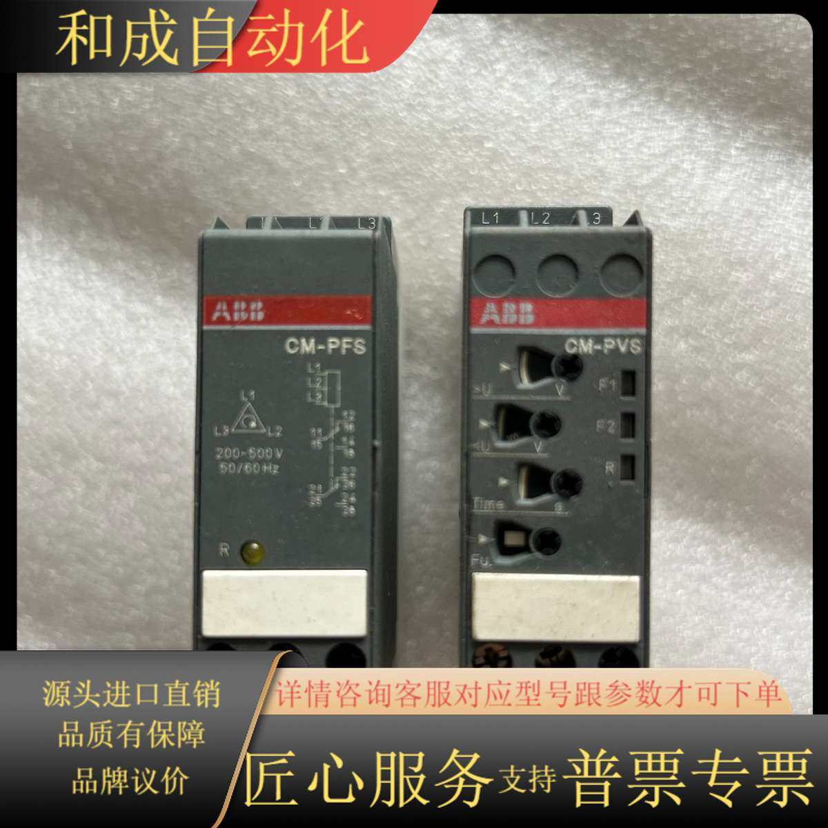 原装正品  CM-PFS CM-PVS 需要的联系