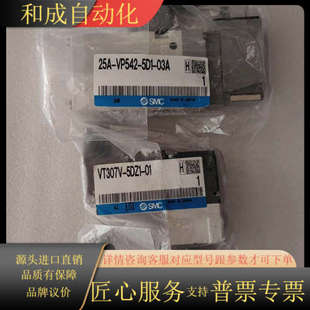 5D1 VP542 03A 25A 电磁阀