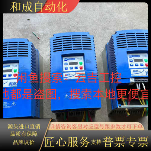 伦茨变频器SMV系列ESV153N04TXB－CC，功率：1