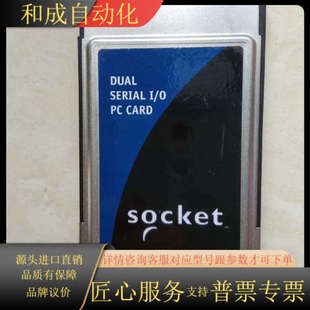 DUAL SERIAL CARD SOCKET