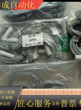 全新CHELC汽立可CS-9D磁性开关，，原装正品，