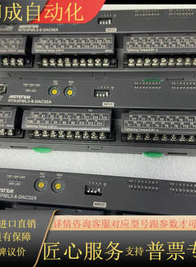 出售MSYSTEM爱模模块，型号R7K4FML3-6-DAC
