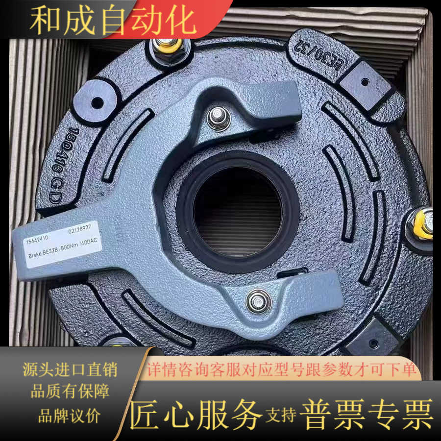 SEW制动器抱闸总成BE32B 500nm~600nm 40
