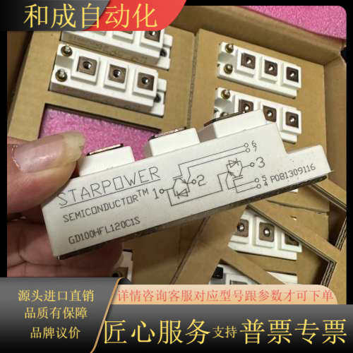 原装全新 GD100HFL120C1S GD50HFU120
