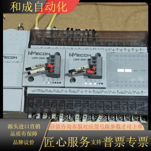 维控plc LX3V-1616MR-A350