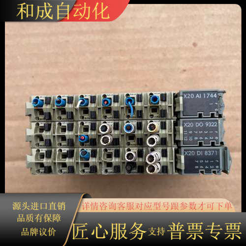PLC模块，型号:X20AI1744,X20DO932
